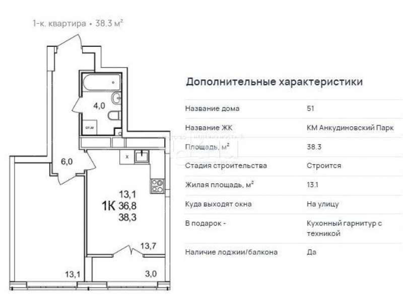 однокомнатная квартира в новостройке примерно в 0,3 км на северо-восток от д.Анкудиновка, д.3 в ЖК КМ Анкудиновский парк деревня Анкудиновка