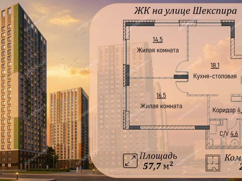 двухкомнатная квартира в новостройке в ЖК на улице Шекспира, дом 1