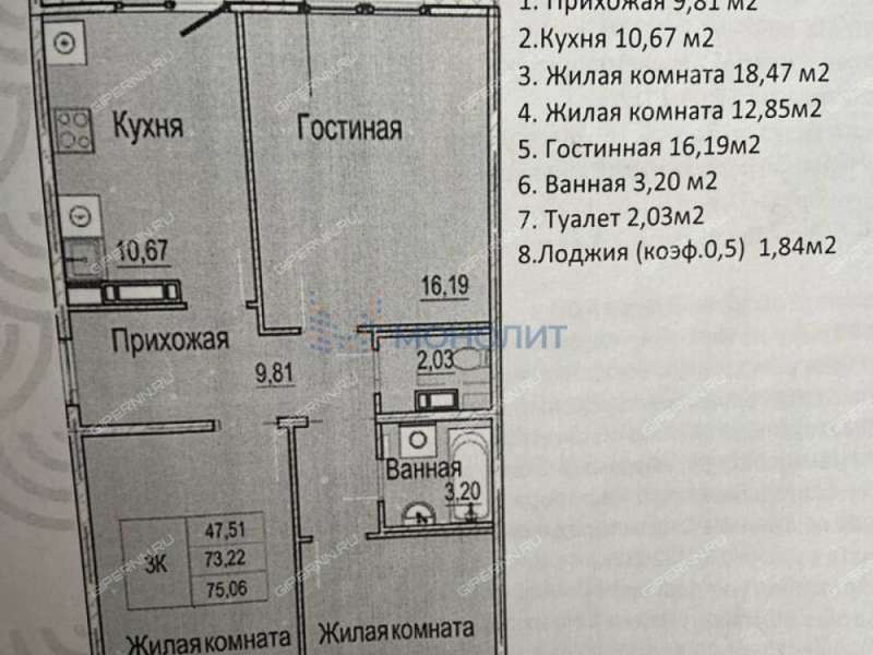 трёхкомнатная квартира на Вязниковской улице дом 41