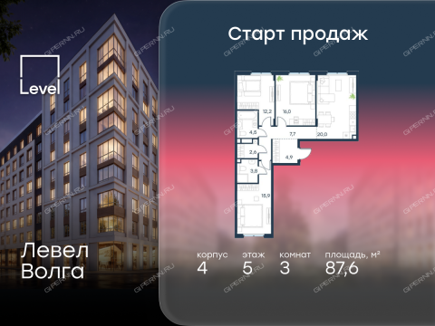 3-komnatnaya-zhk-level-volga-korpus-4 фото