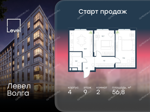 2-komnatnaya-zhk-level-volga-korpus-4 фото