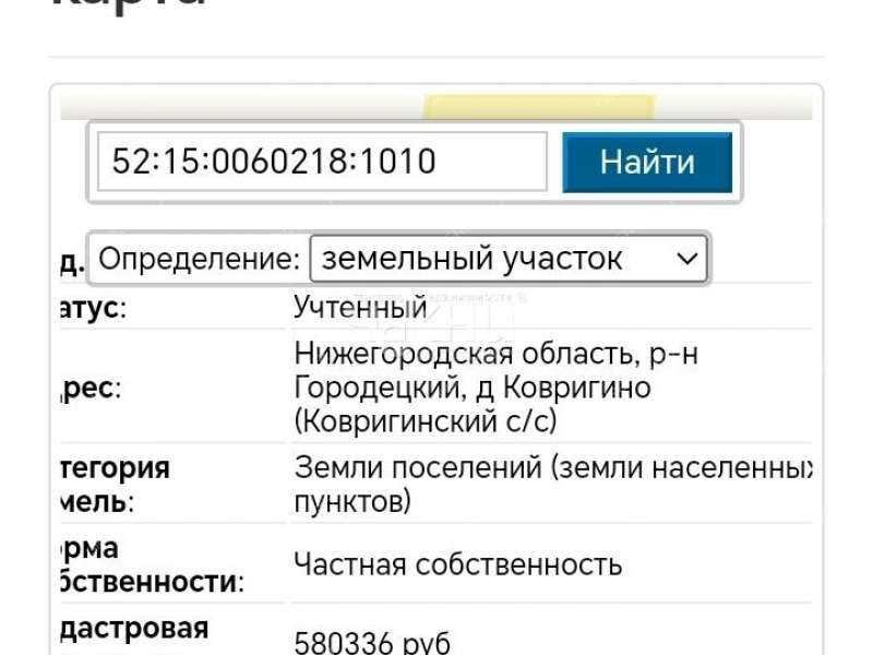 земельный участок 16 соток деревня Ковригино, Ковригинский сельсовет