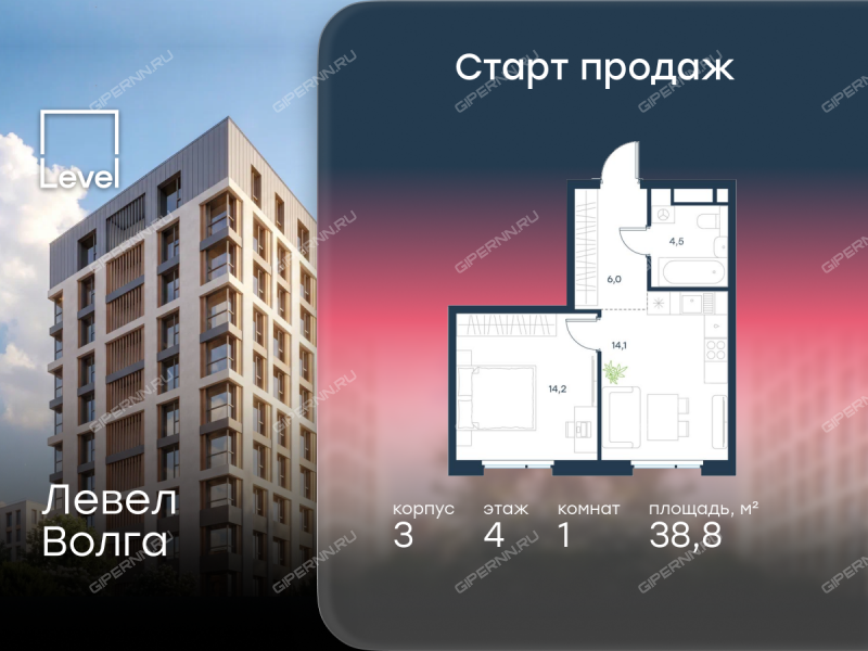 однокомнатная квартира в ЖК Левел Волга, корпус 3