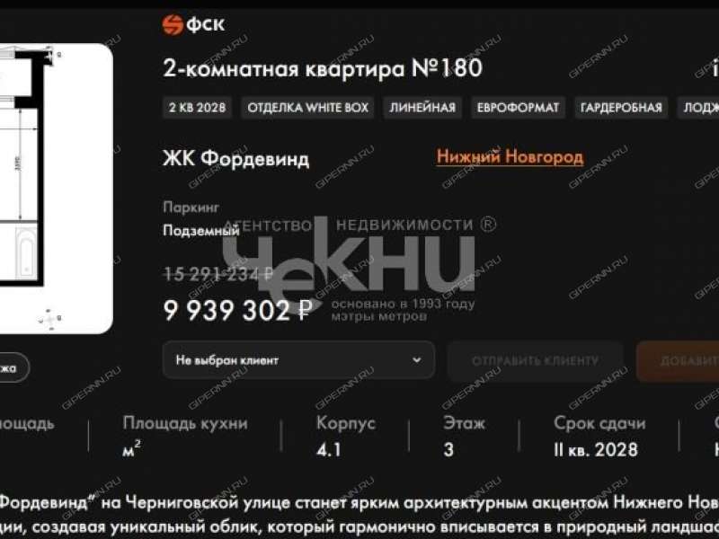 двухкомнатная квартира в новостройке на Черниговской улице